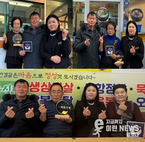 오산시 중앙동, 시장영동집·해밥달밥·크로바 행운식당 ‘착한가게’ 신규 지정