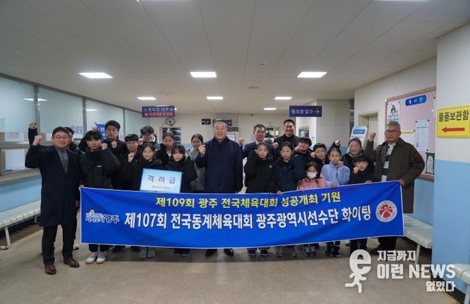 갑수 체육회장이 제107회 전국동계체전 빙상경기에 참가하는 선수단과 파이팅을 외치고 있다.