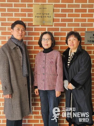 의정부교육지원청, 깊이있는 수업나눔 우수교 현판 전수