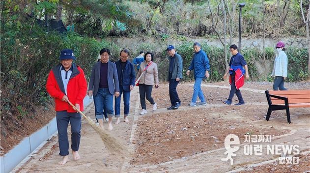 안곡습지공원 황톳길 쓸기 운동