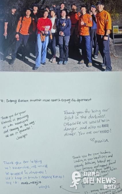 싱가포르 관광객 편지(편지속 사진은 구조 당시 대원들과 촬영)