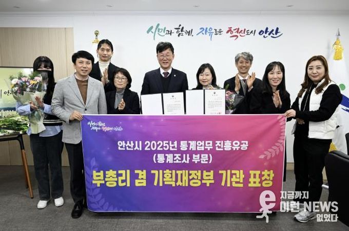 이민근 안산시장(사진 앞 줄 가운데)이 2025년 통계업무 진흥유공(통계조사 부문)을 수상하고 관계 공무원들과 함께 기념촬영을 하고 있다.