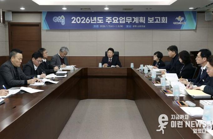 가평군, 민선 8기 마지막 해 현안사업 ‘총점검’