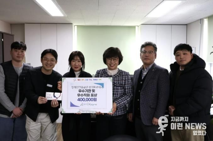 구리시장애인종합복지관, 2025년 중증장애인 지원고용 우수기관 선정