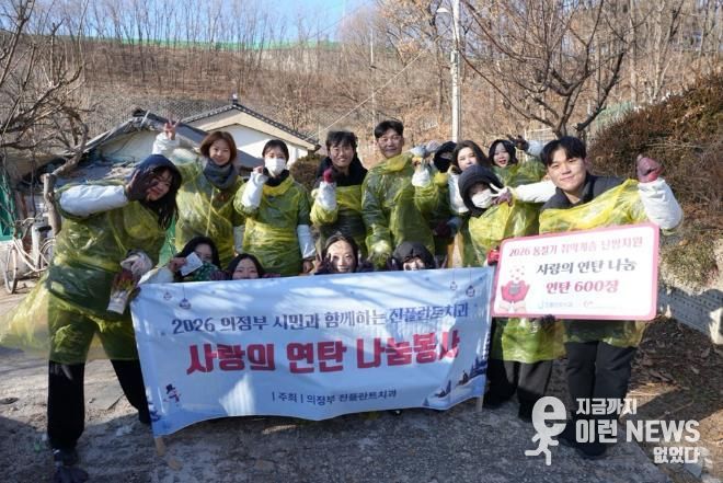 의정부시 호원1동, 진플란트치과 사랑의 연탄 나눔으로 지역사회 온정 전해