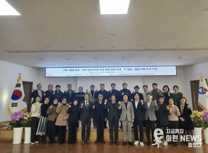 광주시 초월읍 주민자치위원회 제11기 출범…허훈무 위원장 선출