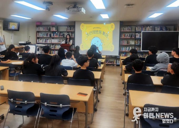 과천 관내 학교에서 진행된 진로특강 모습