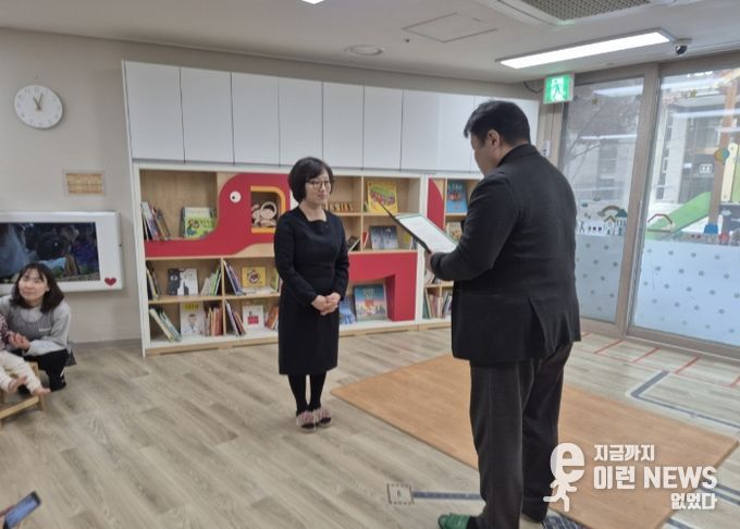 고양시립꽃향기어린이집 후원 증서 전달