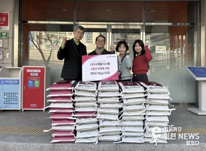 ㈜사계절시스템, 정성 담은 후원품으로 시흥시 이웃사랑 실천