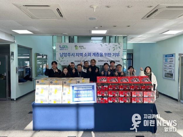 좌측 첫 번째 남부희망케어센터 고영기 사회복지사, 사진 중앙 한국농어촌민박협회 남양주시지회 김정기 회장