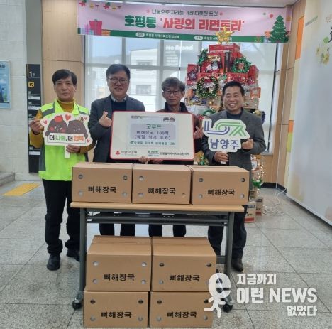 남양주시 ‘굿푸드’, 호평동 취약계층 위해 뼈해장국 전달