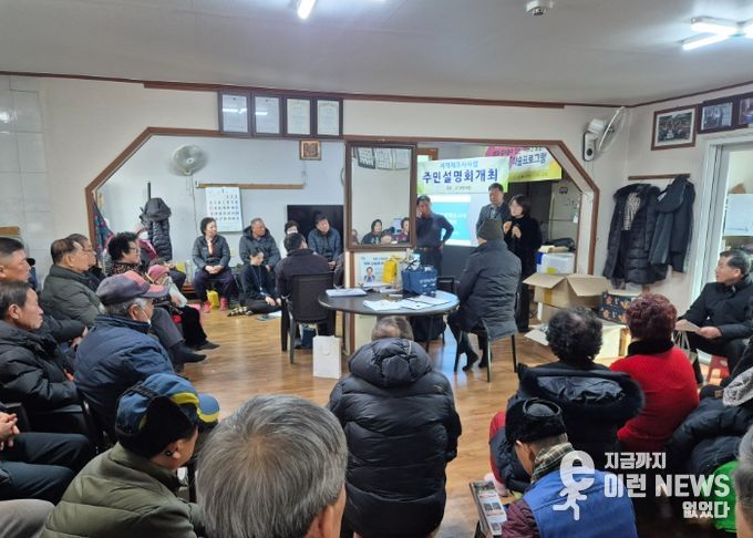 여주시, ‘율촌지구’ 지적재조사사업 주민설명회 개최