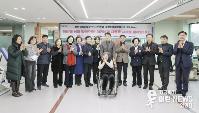 재활운동센터 이전개소