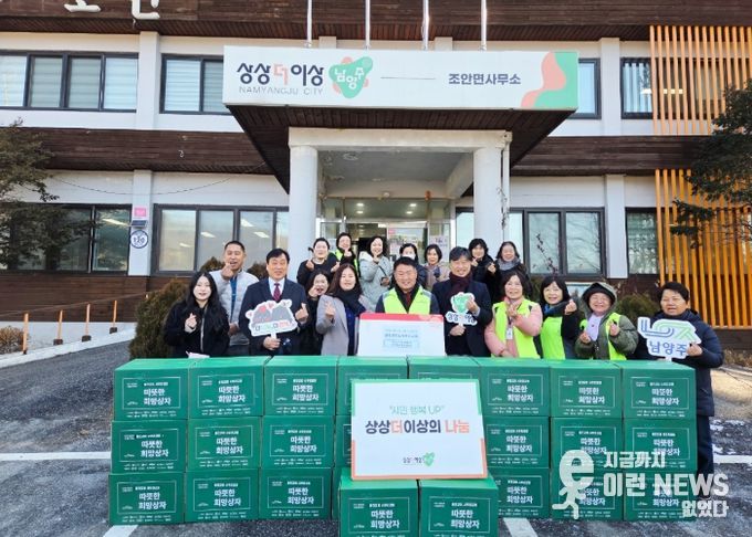 남양주시 조안면 용진교회·시우리교회, ‘희망 상자’로 소외된 이웃에게 나눔 실천