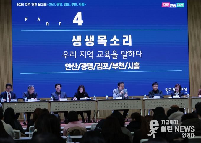 2026 지역 현안 보고회(안산)