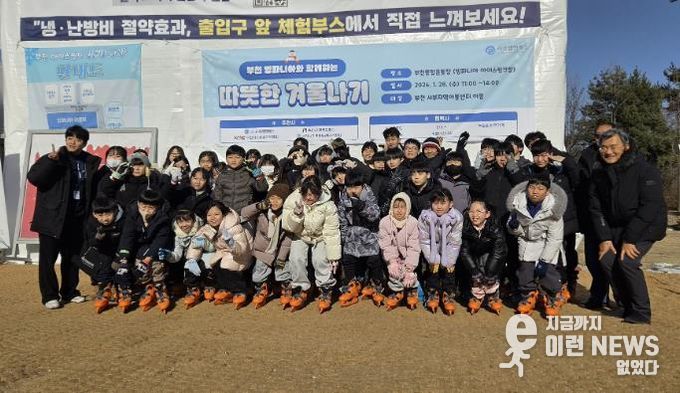 부천서부지역아동센터 아이들이 단체 사진을 찍고 있다.