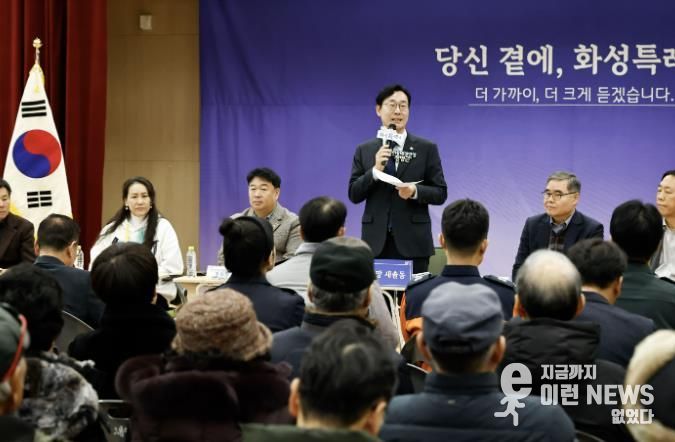 정명근 화성특례시장이 지난 12일 열린 새솔동 신년인사회에서 새해 인사를 하고 있다