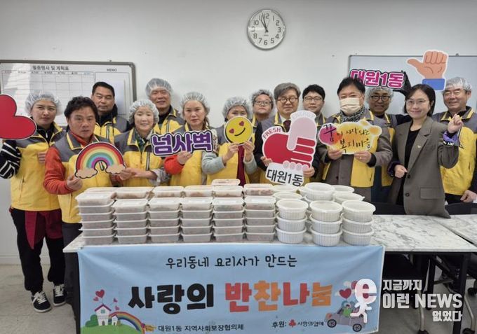 오산시 대원1동, 2026년 ‘사랑의 반찬나눔’특화사업 본격 시작