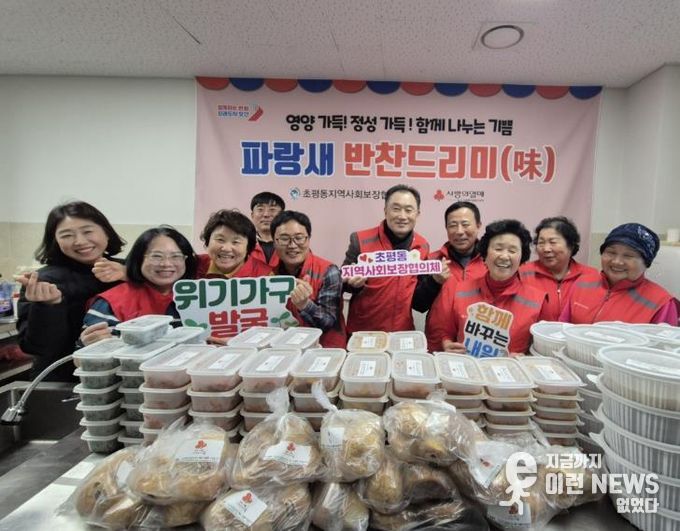 오산시 초평동, 식생활 지원사업‘파랑새 반찬드리미’본격 시작