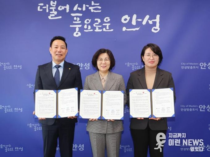 안성시 기업 수출 판로개척을 위한 업무협약 체결