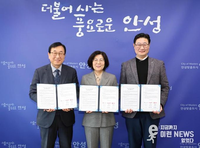 안성시 로컬푸드 활용 EX-Food 개발 위한 업무협약 체결