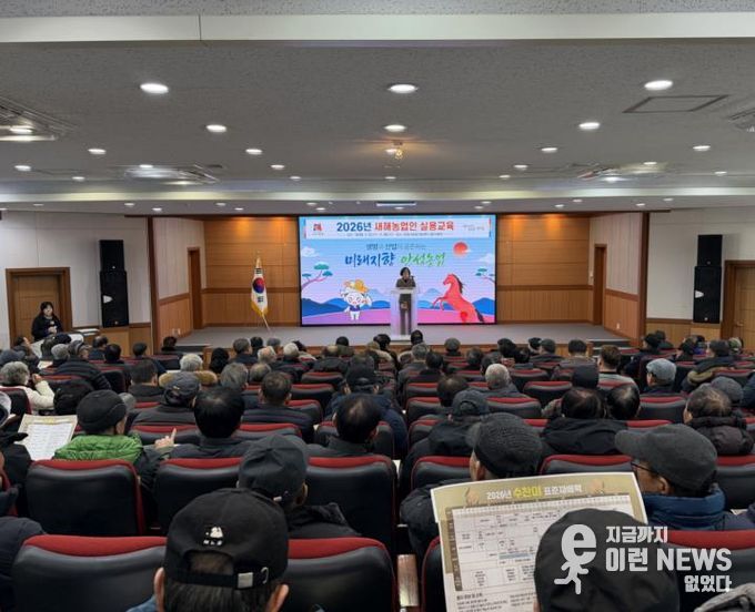 안성시, 26년 새해농업인 실용교육 큰 호응!