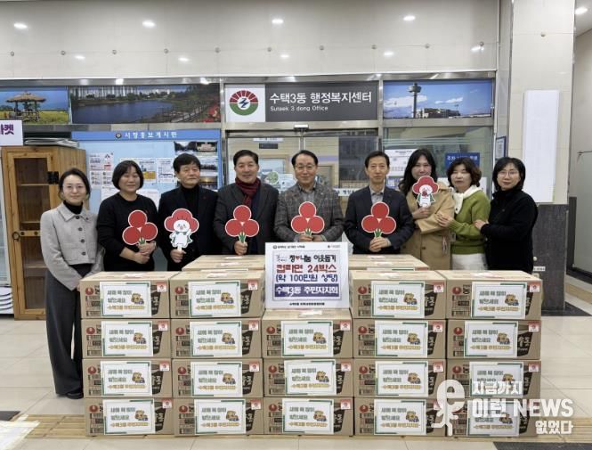 2026년 수택3동 주민자치회 정나눔 이웃돕기 후원물품 전달식 사진