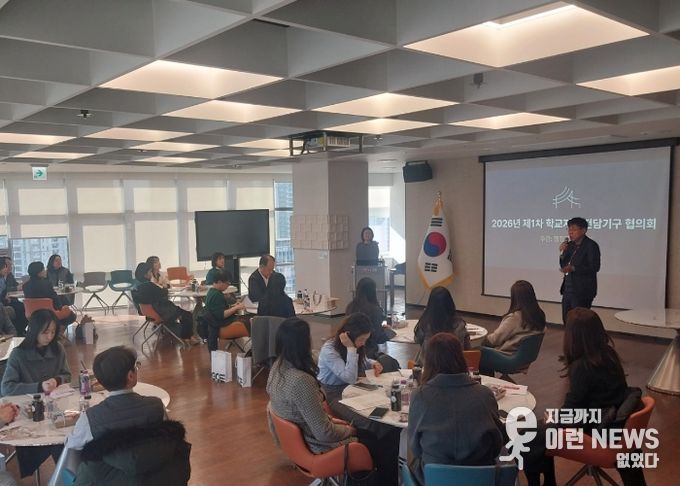 학교지원 전담 기구 협의회