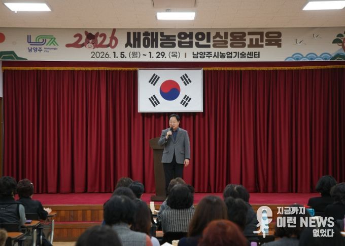 남양주시, 여성농업인 리더 역량 강화 교육 실시