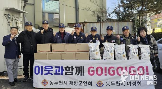 동두천시재향군인회, 6·25 참전유공자에 쌀 전달