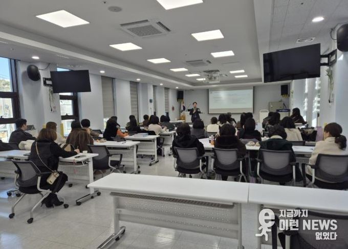 어린이집 인사노무교육