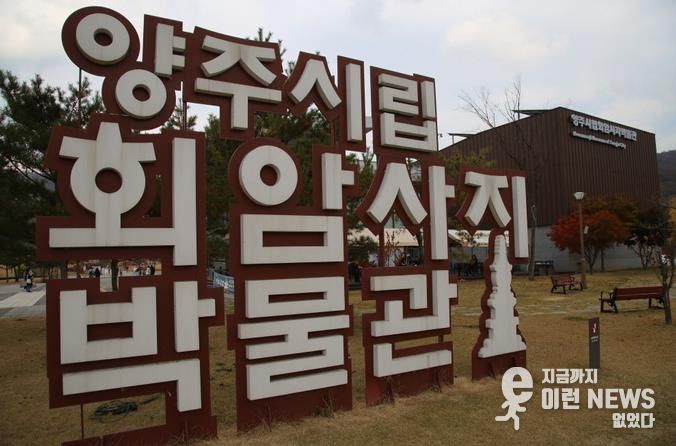 양주시립회암사지박물관, 자원봉사자 공개 모집