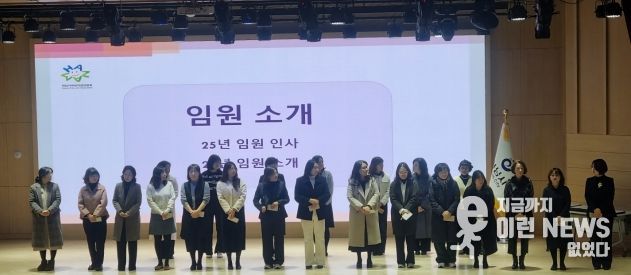 하남시어린이집연합회, 「2026년 신년회 및 정기총회」 개최