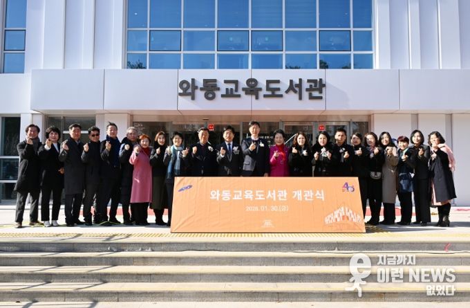 안산시, 와동교육도서관 개관… 창의력 키워줄 복합 공간