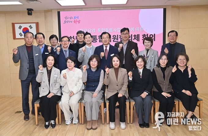 29일 하남시청 상황실에서 개최된 ‘하남시 통합지원협의체 회의’를 기념하여 이현재 하남시장 및 협의체 회원들이 기념사진을 찍고 있다.