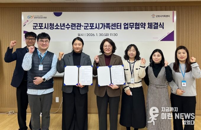 업무협약(MOU) 체결