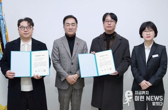 왼쪽부터 현촌 한마음 골목형 상점가 박종혁 회장, 평택시청 정장선 시장, 소사벌 에듀타운 골목형 상점가 김정수 회장, 평택시청 일자리경제과 김보경 과장