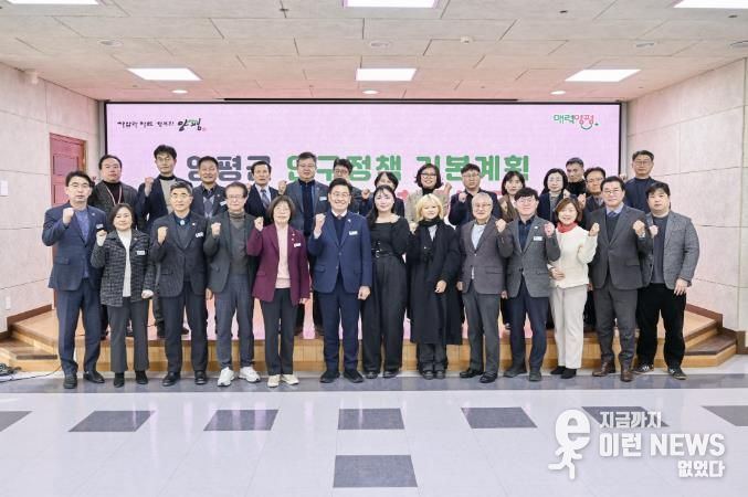 양평군 인구정책 기본계획 수립 연구용역 최종보고회 개최