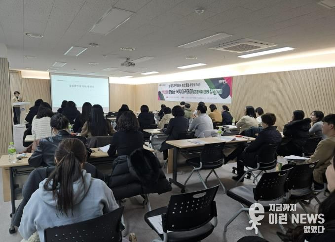 양평군, 성공적인 통합돌봄사업 위한 복지아카데미 교육 성료