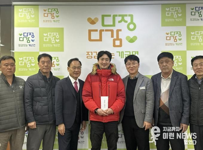 양평군 개군면 기관·단체, 화재 피해 농가에 성금 510만 원 전달