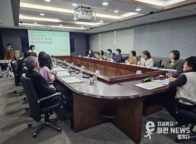 파주시, 2026년 보육정책위원회 개최