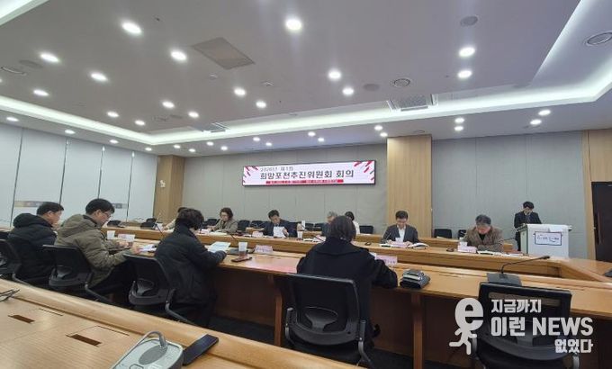 희망포천추진위원회, 따뜻한 나눔 실천 위한 제1차 회의 개최