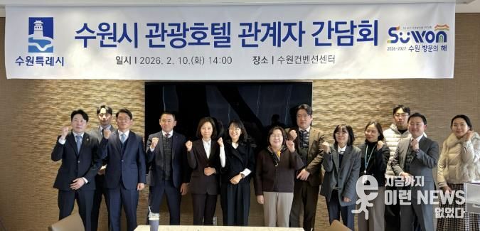 간담회 참석자들이 기념촬영을 하고 있다