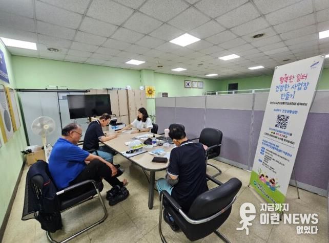 지난해 진행된 '행복한 일터, 건강한 사업장 만들기' 사업