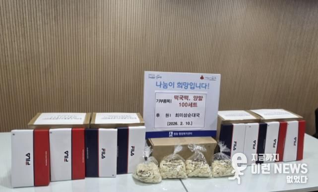 수원시 권선구 평동, 최미삼 순대국에서 설 명절 맞아 따뜻한 나눔 실천