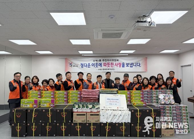 수택1동 주민자치위원회(위원장 한상천)에서 설날맞이 이웃돕기를 실천하고 있다.