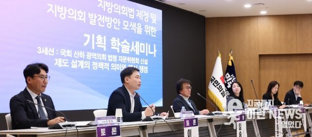 이호동 의원, 광역의회 법령 자문위원회 신설, 통제 아닌 협력의 구조로 논의돼야