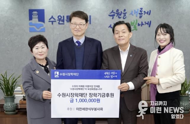 이재준 시장, 박춘근 이사장, 이만세한식부봉사회 관계자가 함께하고 있다.