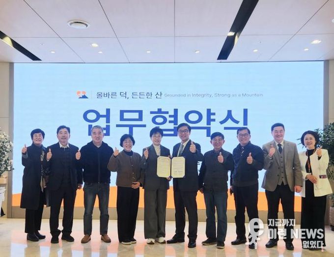 수원시 신중년센터와 수원덕산병원 관계자가 업무협약을 체결하고 기념사진을 촬영하고 있다.