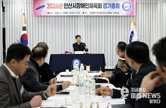 이민근 안산시장이 12일 한양대학교 에리카캠퍼스에서 열린 '2026년 안산시장애인체육회 정기총회'에서 발언하고 있다.